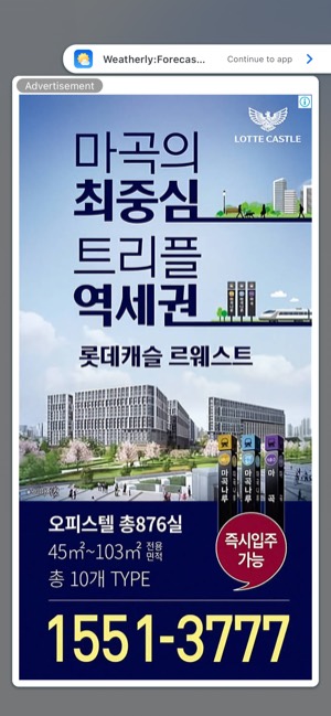 Weatherly screen 12: In-app ad