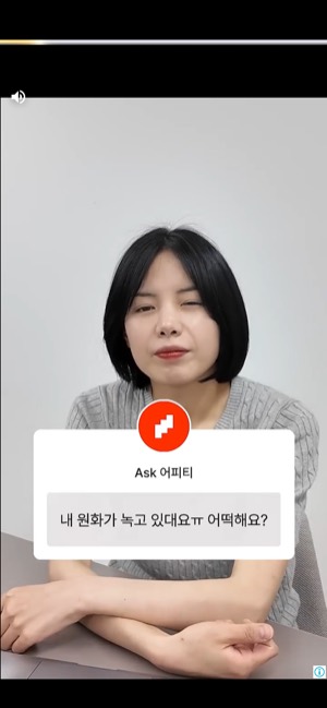 Weatherly screen 14: In-app ad