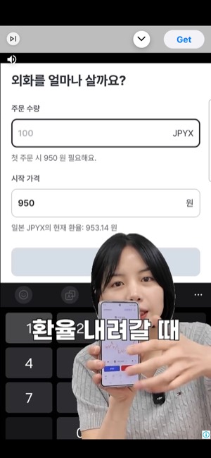 Weatherly screen 16: In-app ad